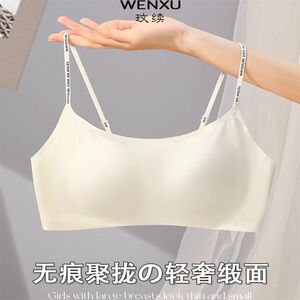 
Tube top girl underwear with small breasts gathered up, summer thin rim-free university high school Q student anti-exposure seamless underwear