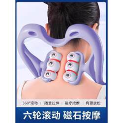 German Manual Multifunctional Neck Massager for Kneading Shoulders and Neck, a Magic Device for Massaging Waist and Back