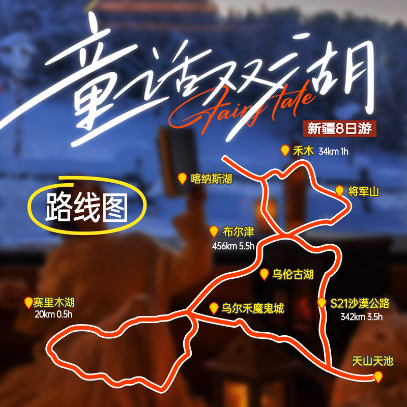 【180野奢营地+喀纳斯大窗房】新疆旅游白哈巴赛湖禾木将军山8天