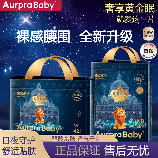 Aurpra Baby Royal Lion Kingdom Diapers Ultra-Thin Dry Infant Full Coverage One-Pants Diapers