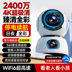 Camera 5g Smart Monitoring Home Mobile Phone Remote 360-Degree Panoramic Indoor 4K High-Definition Surveillance Device