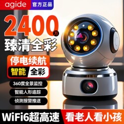 Camera Surveillance Smart Camera for Home Use 4K Panoramic High-Definition Indoor Night Vision 5g Wireless Connection Mobile Phone Remote