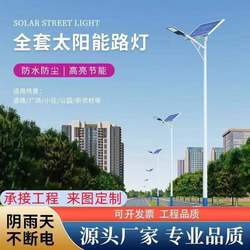 Modern simple and high quality 6m 30W solar street light beautiful new rural area LED high power street light manufacturer can be customized
