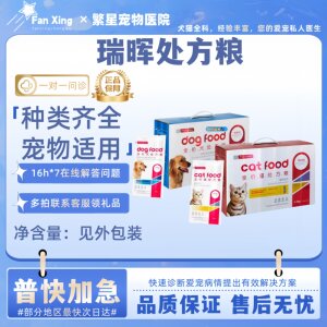 
Ruihui full price dog and cat prescription food dog urinary tract sterilization liver and kidney spleen gastrointestinal tract skin heart joint management