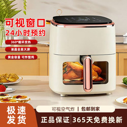 Air Fryer for Home Use, Smart Multifunctional Large-Capacity Visible Electric Fryer, 2025 New Model Electric Oven and Fryer Combo
