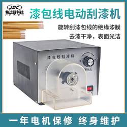 Desktop enameled wire scraper paint stripping machine paint grinding machine paint stripping machine copper aluminum wire magnetic ring inductance rotary knife stripping paint