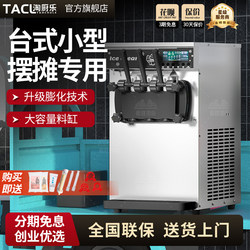 Taochu Le Ice Cream Machine Commercial Automatic Ice Cream Maker for Street Stalls, Popular Sundae Ice Cream Machine, Milk Tea Dessert Ice Cream Machine