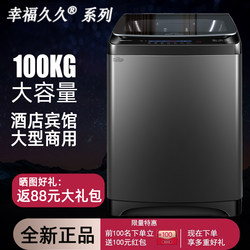 Large Capacity 100kg Large Commercial Fully Automatic Washing Machine for Hotels, Guesthouses, Factories, and Homestays 20/30kg for Home Use