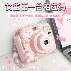 Popoto Instant Camera Can Directly Print Colorful Photos, a Birthday Gift for Students, Suitable for Girls and Best Friends