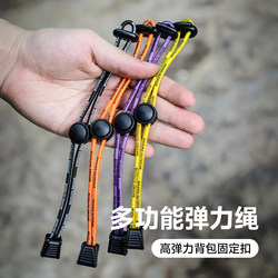 Elastic Cord for Trekking Pole Fixing, Outdoor Hiking Bag Hanging Buckle, Backpack Expansion Accessory, Modification Strap