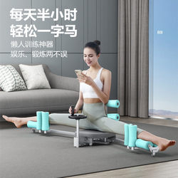 Dancer's Splits and Hip Opening Tool, Leg Muscle and Ligament Stretching Trainer, Slimming and Beautifying Leg Exercise Equipment