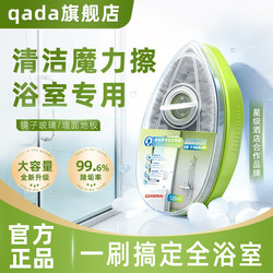 Qada official store - Bathroom Stain Remover Magic Wipe for Removing Stains and Limescale from Shower Rooms, Mirrors, and Glass