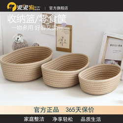 Cotton Rope Desktop Miscellaneous Storage Basket, Cosmetics Organizer Storage Basket, Entryway Storage, Hand-Woven Basket, Snack Basket