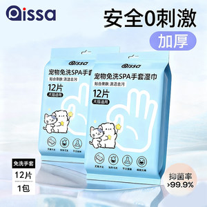 Pet cats free to wash gloves, cat wet towel, special cat cleaning dog dry bathing, deodorant cat dog paper towel
