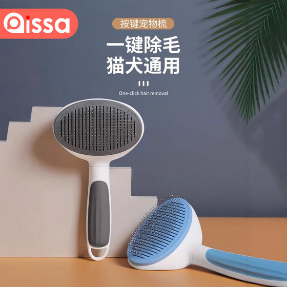 Cat comb removes floating hair and comb brushes dog hair removal cat caressing artifact to clean long hair and general pet cat supplies
