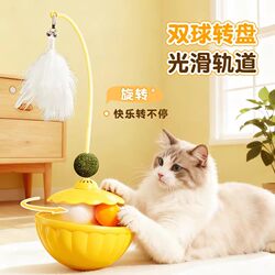 Cat Toy Teaser Stick, Cat Self-Entertainment Gadget, Mint Ball, Kitten Feather Toy, Treat-Dispensing Wobbly Spinner