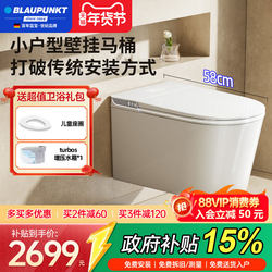 German Blaupunkt/Lansbao Wall-Mounted Smart Toilet with Suspended Design, No Sanitary Dead Corners, Foam Shield, No Water Pressure