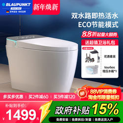 German Blaupunkt/Blue Treasure C9 Smart Toilet Fully Automatic Soft-Close Flip-Top Waterway Household Electric Toilet