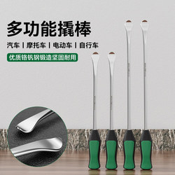 New Tire Lever, Tire Repair Tool, Electric Vehicle Tire Removal Tool, Car Tire Removal Tool, Motorcycle Tire Removal Tool