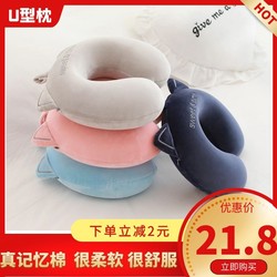 Cat ears u-shaped pillow travel cervical vertebra pillow memory foam head pillow u-shaped neck pillow neck protection pillow simple