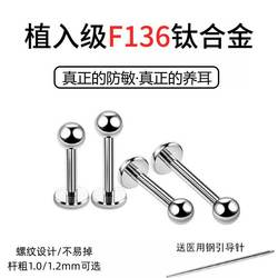Medical F136 Titanium Alloy Ear Studs for Women, No Need to Remove When Sleeping, Ear Bone Studs, Lip Studs, Earrings for Men, Screw-Back Ear Accessories