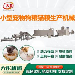 
Pet dog food cat food equipment subsidy project turtle food rat food pet feed variable frequency expansion machine intelligent frequency conversion