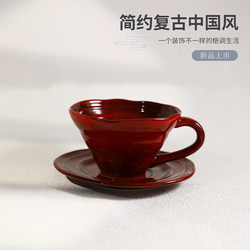 Exquisite Latte Cup, Coffee Cup, Ceramic Cup and Saucer Set, Breakfast Cup, Retro Red Mug, Household Water Cup