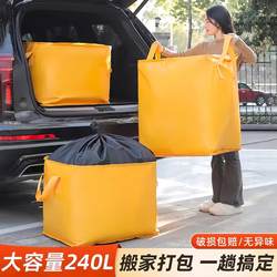 Large-Capacity Moving Packing Bag, Thickened and Durable Express Delivery Transfer Bag, Dormitory Quilt Storage Bag, Luggage Bag