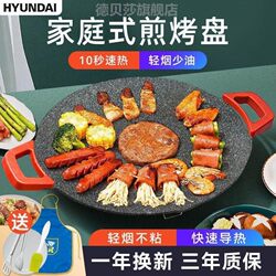 Electric Grill Pan, Household Smokeless Non-Stick Barbecue Pot, Korean-Style Multi-Functional Hot Pot and Grill, Frying and Grilling Fish Barbecue Stove