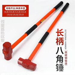 Long Anti-Vibration Octagonal Hammer, Construction Site Hammer, Solid One-Piece Wall-Breaking Hammer, Heavy-Duty Hand Hammer, Wall Demolition Iron Hammer