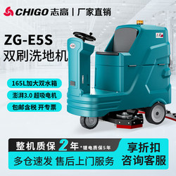 Chigo Ride-On Floor Scrubber Commercial Factory Workshop Property Basement Floor Cleaning Machine Industrial Sweeping and Mopping Machine