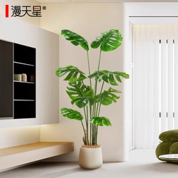 2025 Monstera Artificial Green Plant, Large Floor-Standing Decoration Next to the Tv Cabinet in the Living Room, Light Luxury Fake Tree Potted Plant