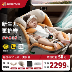 New National Standard Kids Safety Seat Infant Car Seat 0-12 Years Old Baby Bebemura Ventilated Spine Protector
