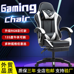 Factory In-Stock Gaming Chair, E-Sports Chair for Long Hours of Gaming, Internet Cafe Competition Adjustable Computer Chair