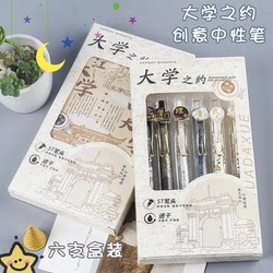 University Appointment: Prestigious School Quick-Dry Pen, High-Quality, Inspirational, for High School Students' Exam Preparation, Black 0.5mm