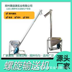 Inclined automatic urea screw screw conveyor vertical lifting feeder injection molding machine powder extraction farm