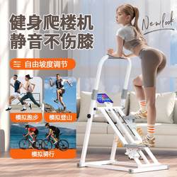 Multifunctional Stair Climber Fitness Machine for Home Use, Stationary Stepper, Indoor Running Pedal, Sweat-Inducing Exercise Equipment, Pull-Up Bar