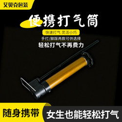 Special Air Pump for Air Column Bags, Hand-Operated and Foot-Operated Air Pump, Air Cushion Packaging, Inflatable Air Pump, Air Column Roll Material