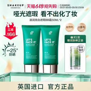 
SHAKEUP unisex natural moisturizing concealer lazy makeup cream men's BB cream 2 pieces liquid foundation combination pack