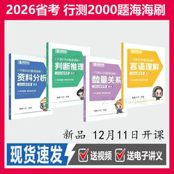 [in Stock, Quick Delivery] 2026 Peanut Thirteen Sea Sea Practice Test 2000 Questions Workbook for Provincial Exam, Special for the Exam, Includes Video