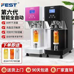 Can Sealing Machine, Commercial Plastic Can Beverage Automatic Sealing Machine, Cup Sealing Machine, Complete Set of Milk Tea Equipment