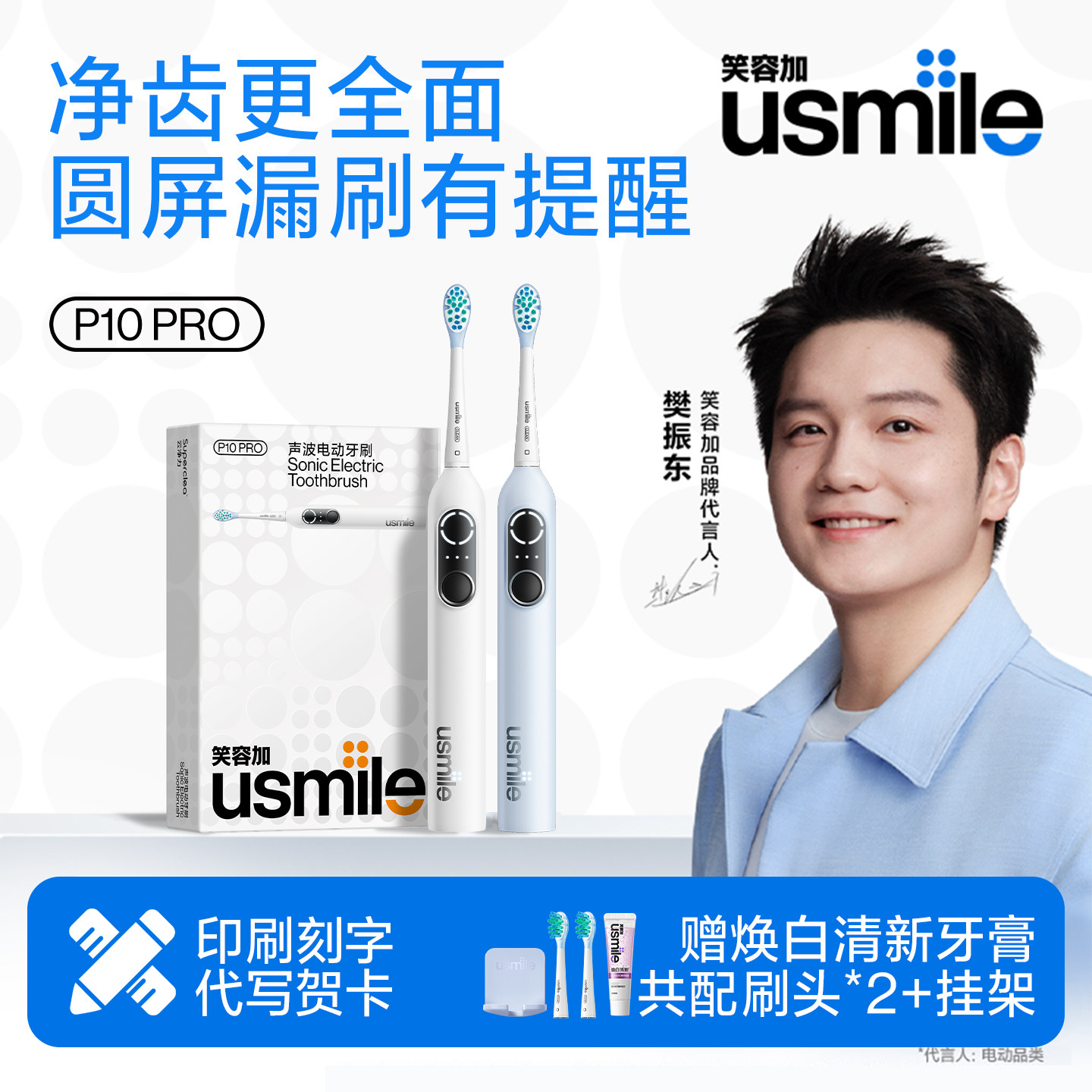 Электрическая зубная щетка Smile plus usmile для взрослых P10PRO, подарок на день рождения для мужчин и женщин, набор для пары, одна пара автоматических