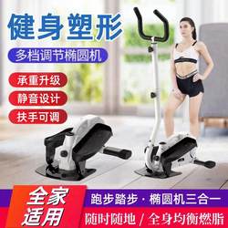 Elliptical Machine Home Fitness Equipment Small Space Walker Indoor Running Stepper Two-In-One Spinning Bike