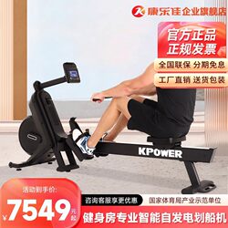Kang Lejia K7195SW magnetically controlled rowing machine commercial fitness equipment self-generated wind resistance rowing machine