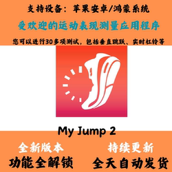 My Jump 2 Software Download My Jump Lab Subscription Sample Images/Renderings for Sale
