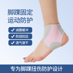 Ankle Brace for Women to Prevent Sprains, Men's Recovery Joint Protection, Dance, Running, Sports, Badminton, Anti-Sprain Protection