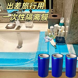 
Portable disposable travel supplies hotel toilet switch bathroom isolation film breakpoint type non-leaving glue dirty isolation film