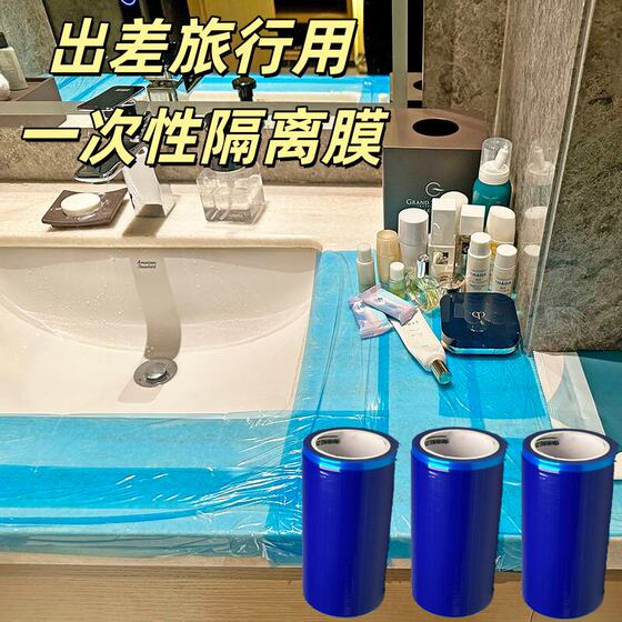 
Portable disposable travel supplies hotel toilet switch bathroom isolation film breakpoint type non-leaving glue dirty isolation film