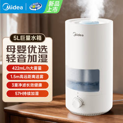 Midea Air Humidifier for Home Use, Small Size, Suitable for Bedrooms, Pregnant Women, Infants, and Mothers and Babies, Humidifier for Living Room with Large Mist Output