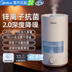 Midea 2025 New Model Air Humidifier for Home Use, Small Size for Living Room, Large Mist Output, Suitable for Pregnant Women and Infants, Bedroom Large Sprayer